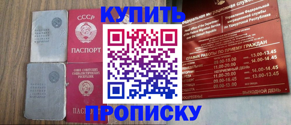 временная регистрация для всех в Алатыре